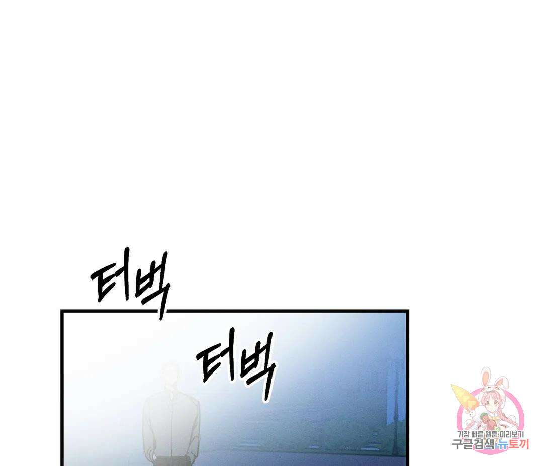 귀접(BL) 11화 131