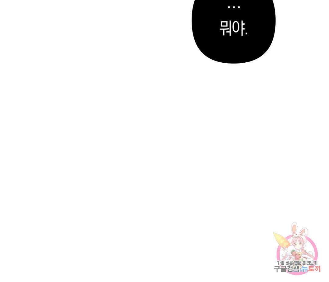 귀접(BL) 11화 140