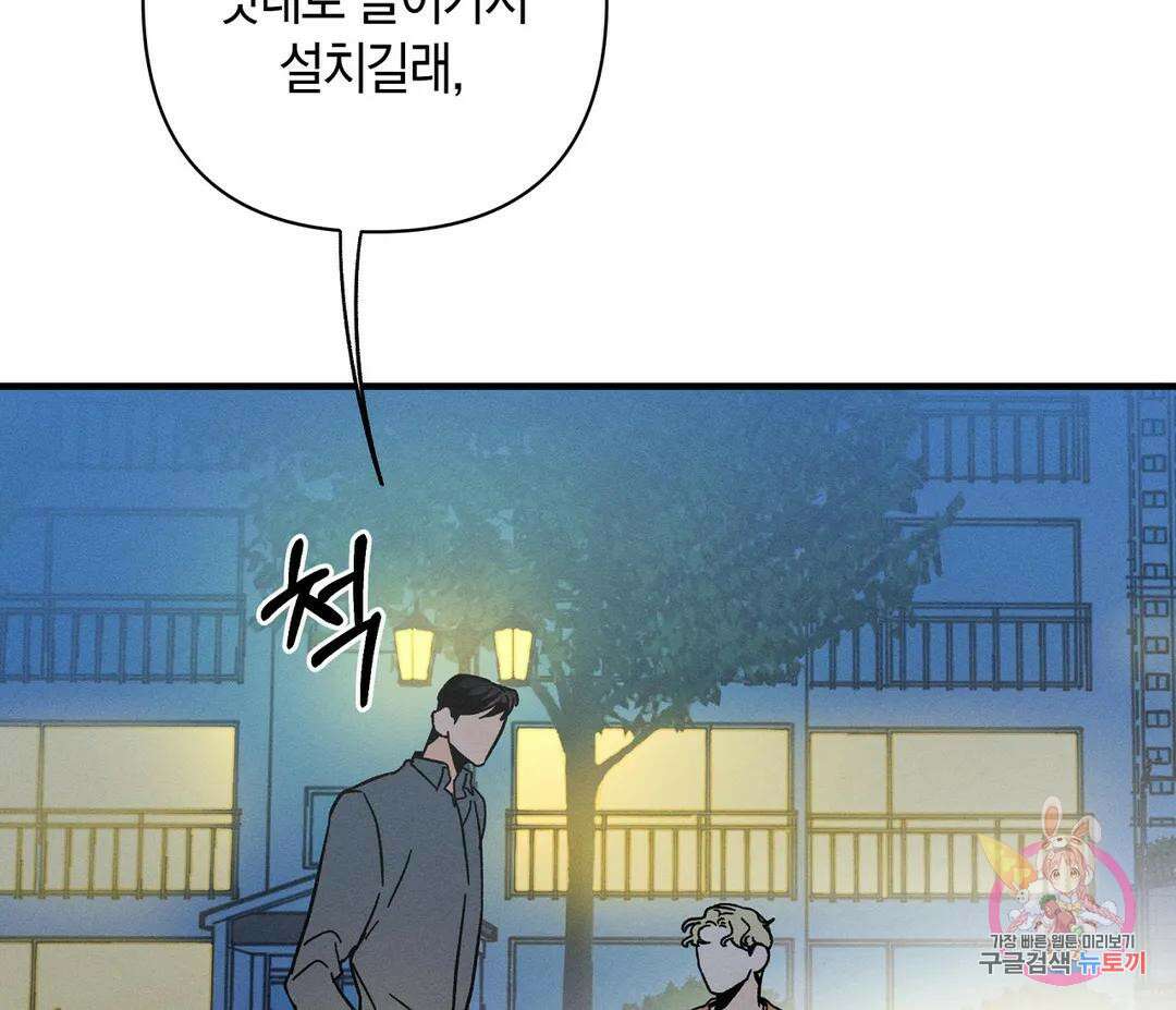 귀접(BL) 11화 142