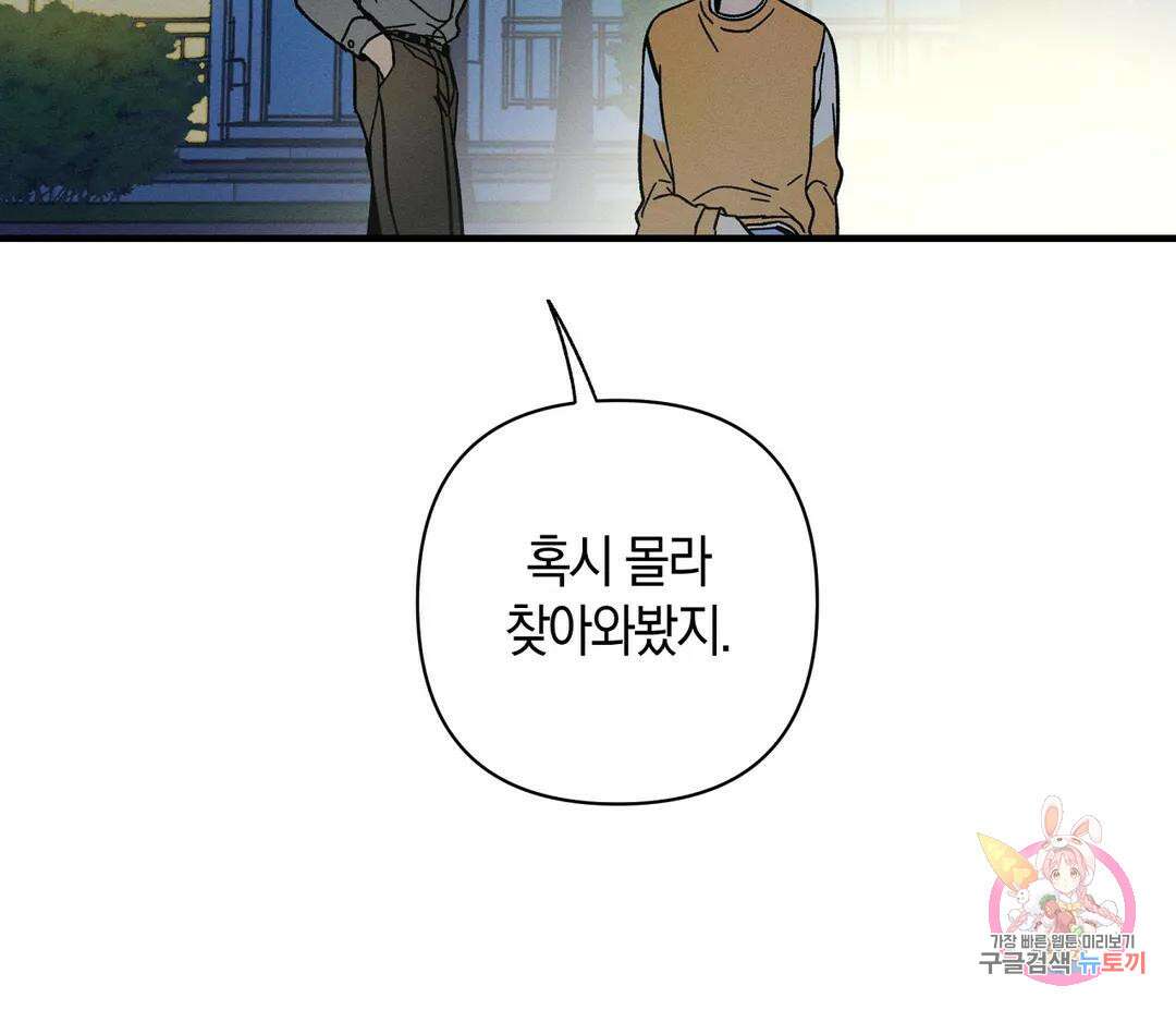 귀접(BL) 11화 143