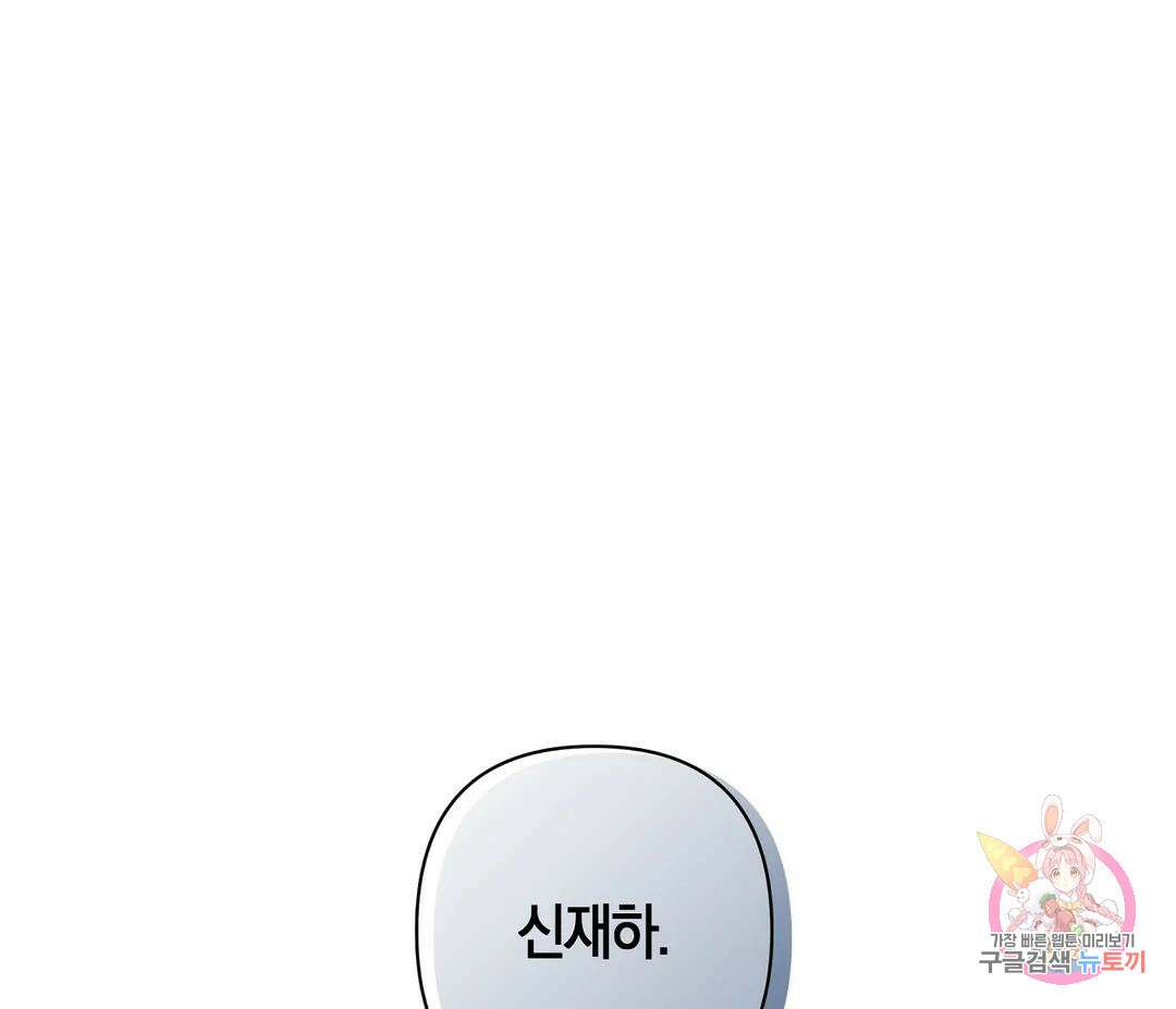 귀접(BL) 11화 145