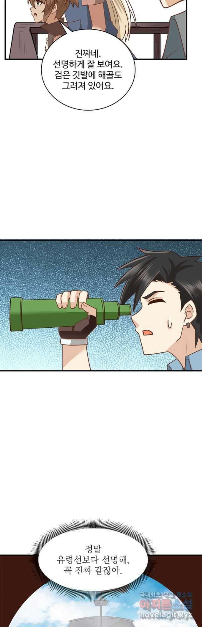생존 마스터가 되었다 209화 5
