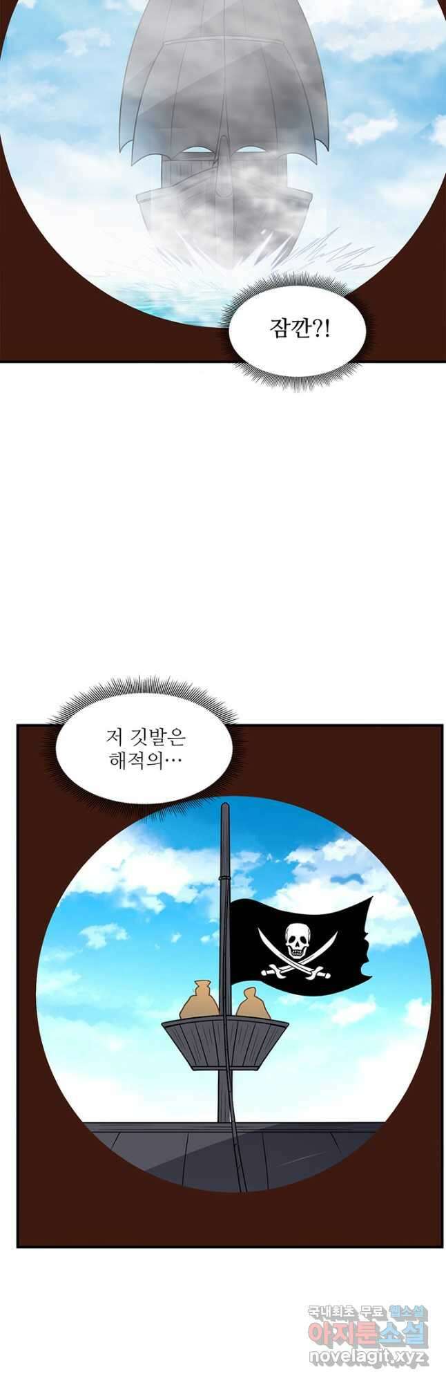 생존 마스터가 되었다 209화 6