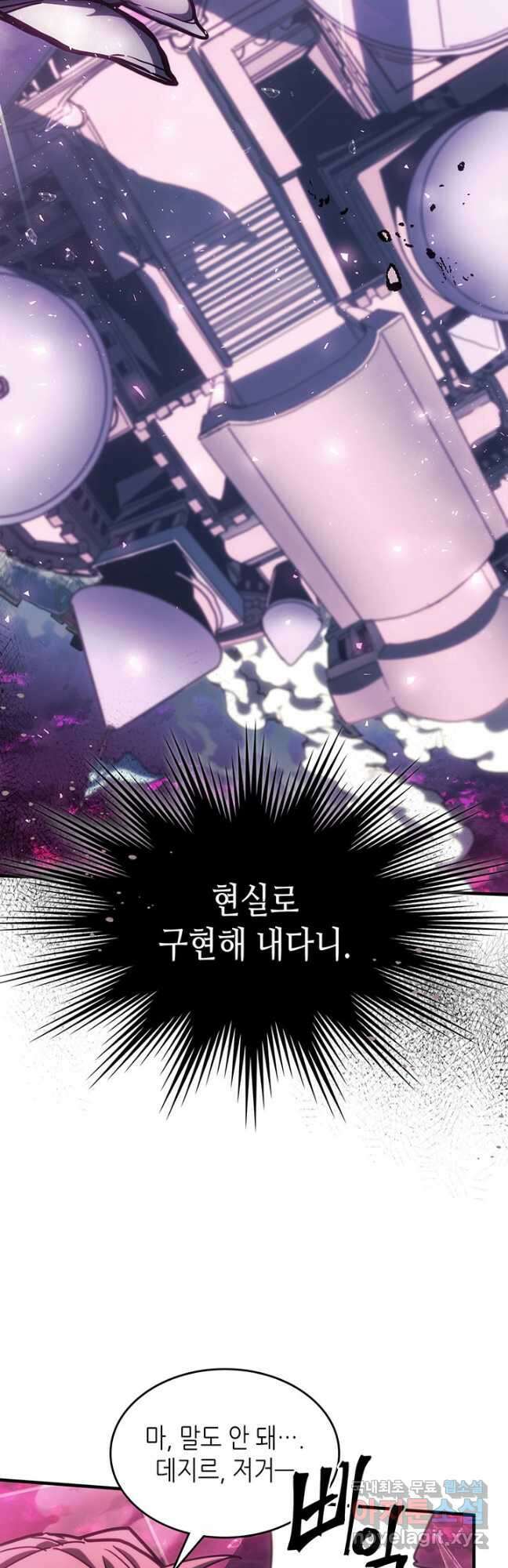 귀환자의 마법은 특별해야 합니다 221화 3