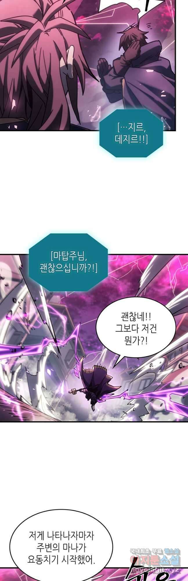 귀환자의 마법은 특별해야 합니다 221화 4