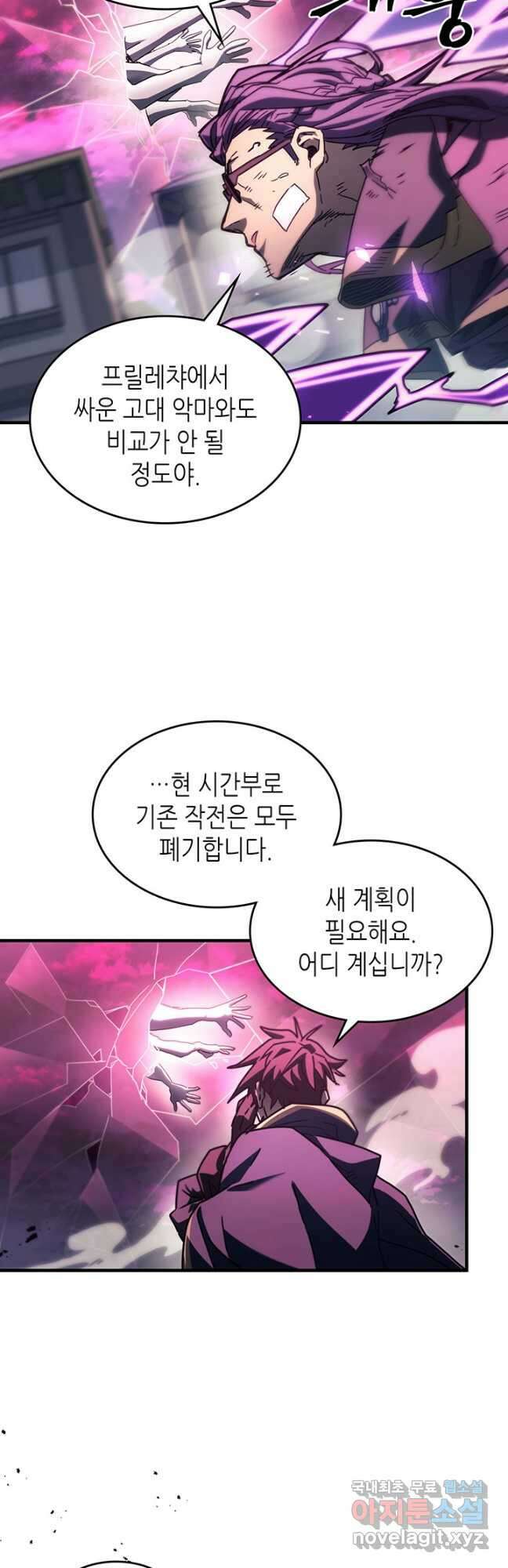 귀환자의 마법은 특별해야 합니다 221화 5