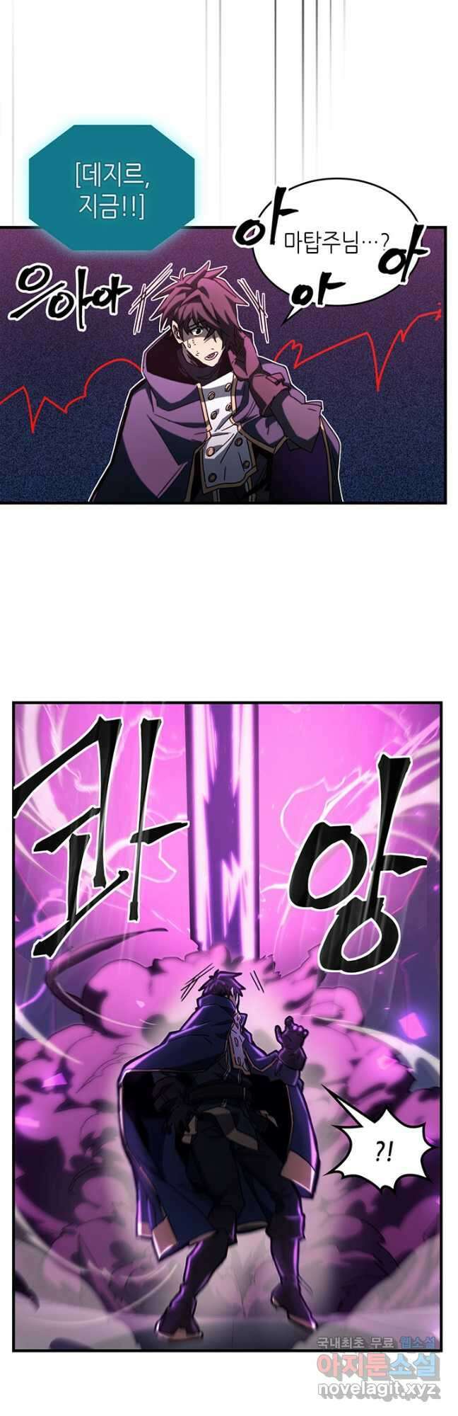 귀환자의 마법은 특별해야 합니다 221화 9