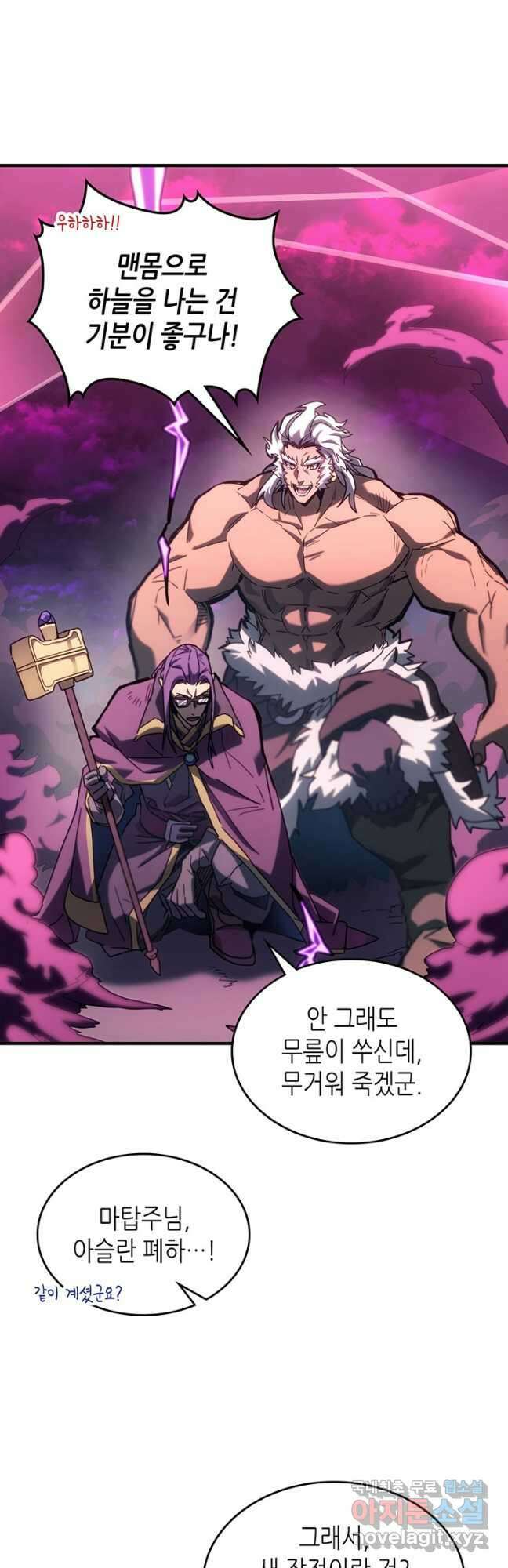 귀환자의 마법은 특별해야 합니다 221화 10