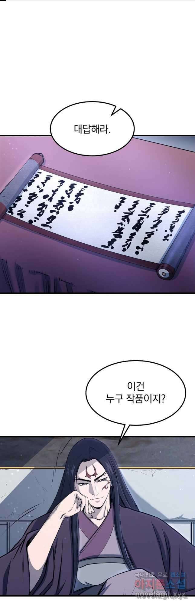 대영반 89화 1