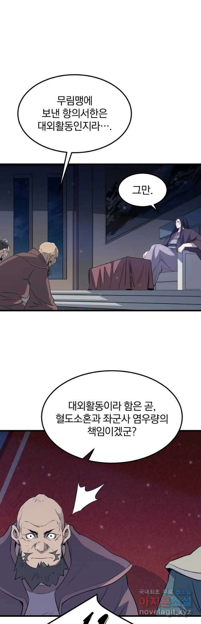 대영반 89화 2