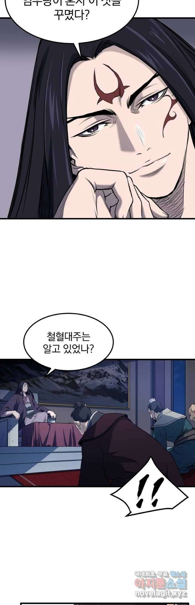 대영반 89화 4