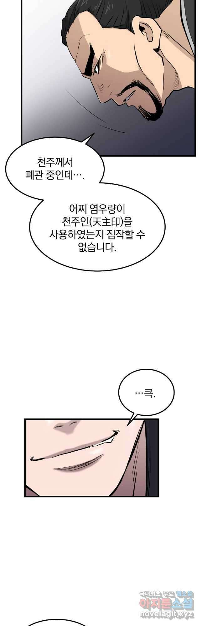 대영반 89화 5