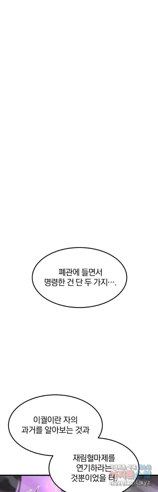 대영반 89화 11