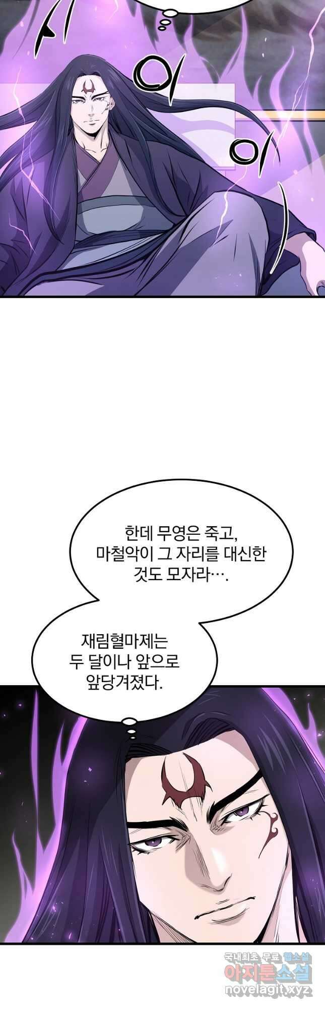 대영반 89화 12