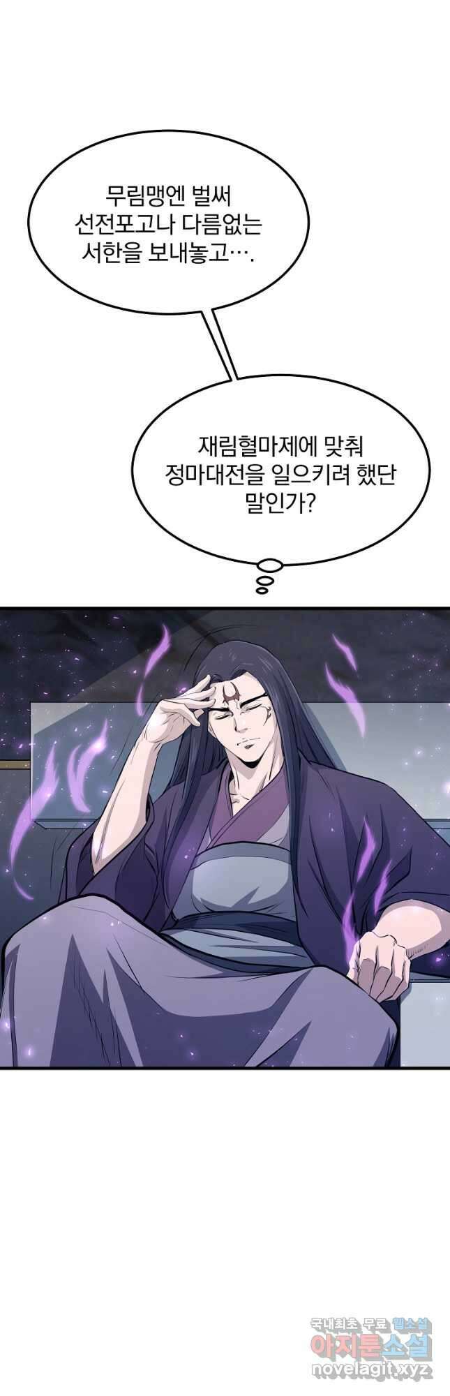 대영반 89화 13