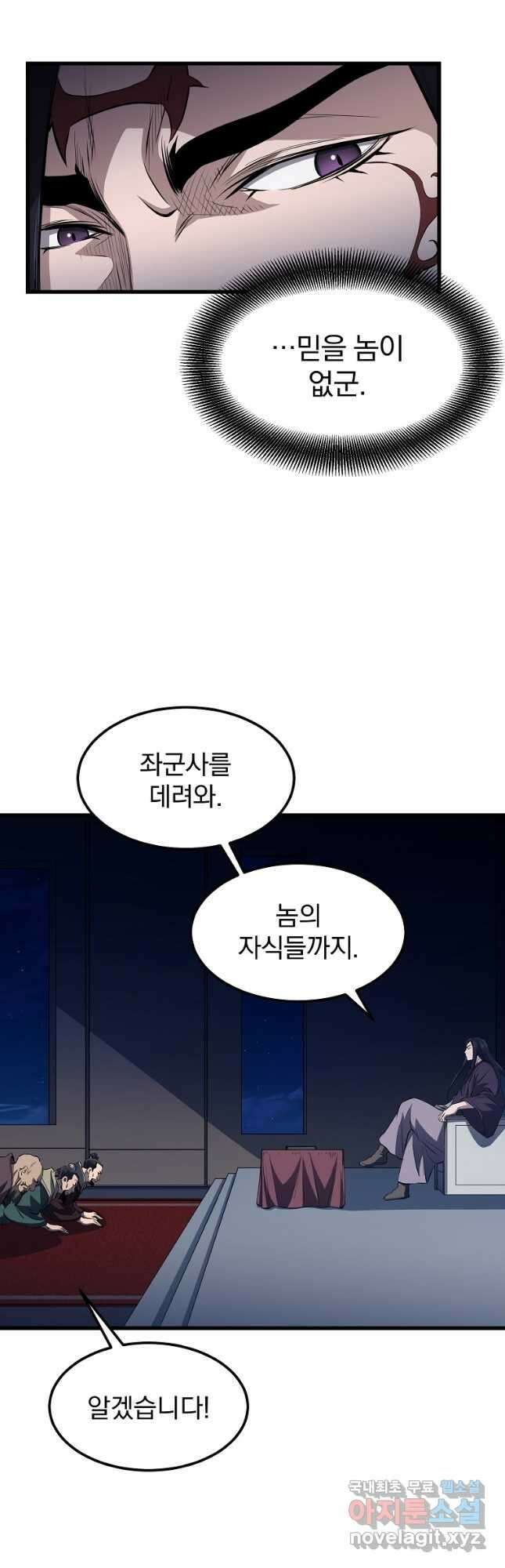 대영반 89화 14