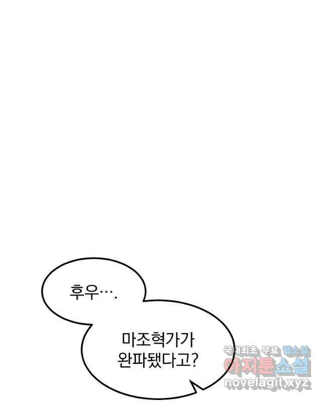 대영반 89화 15