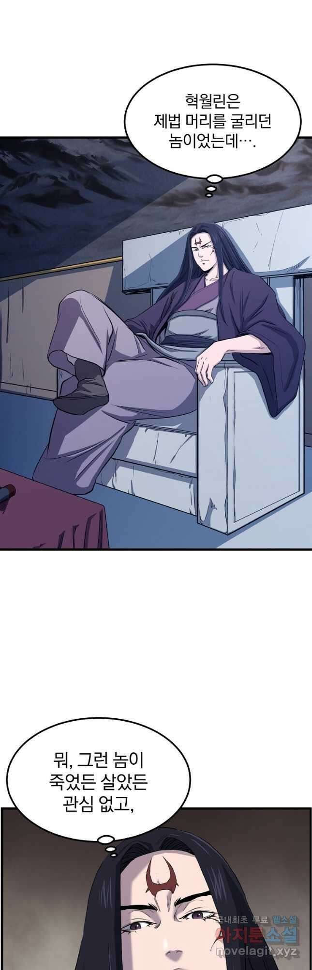 대영반 89화 16