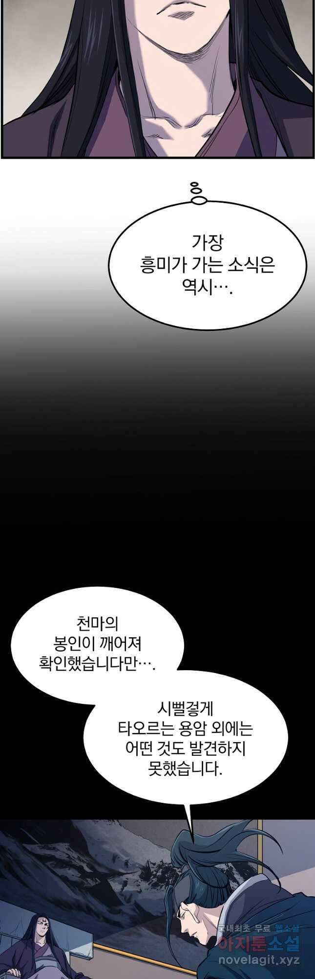 대영반 89화 17