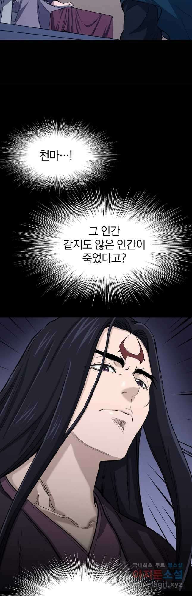 대영반 89화 18