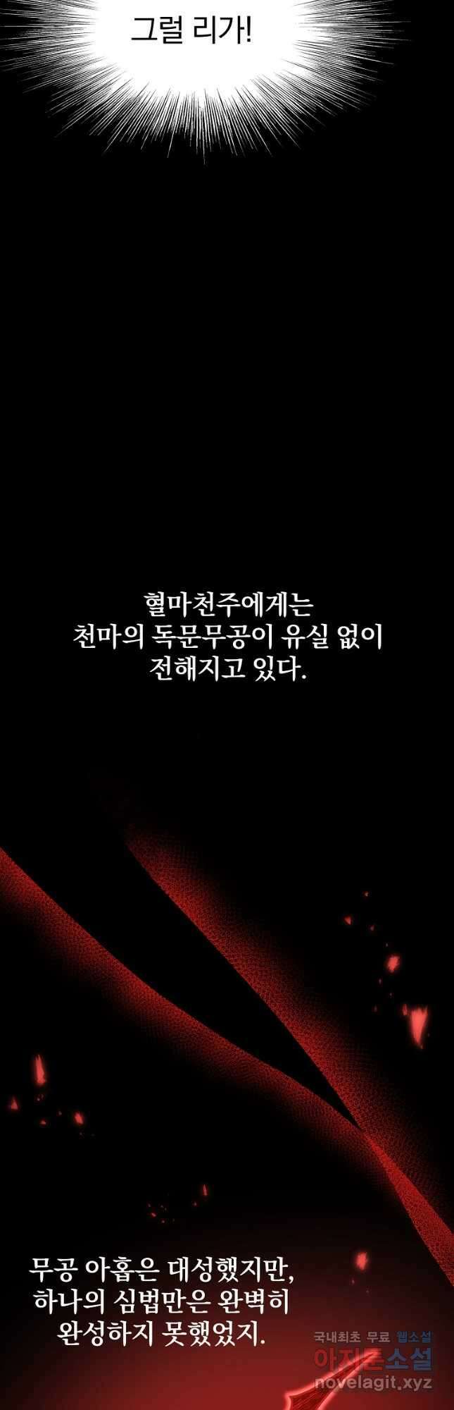 대영반 89화 19