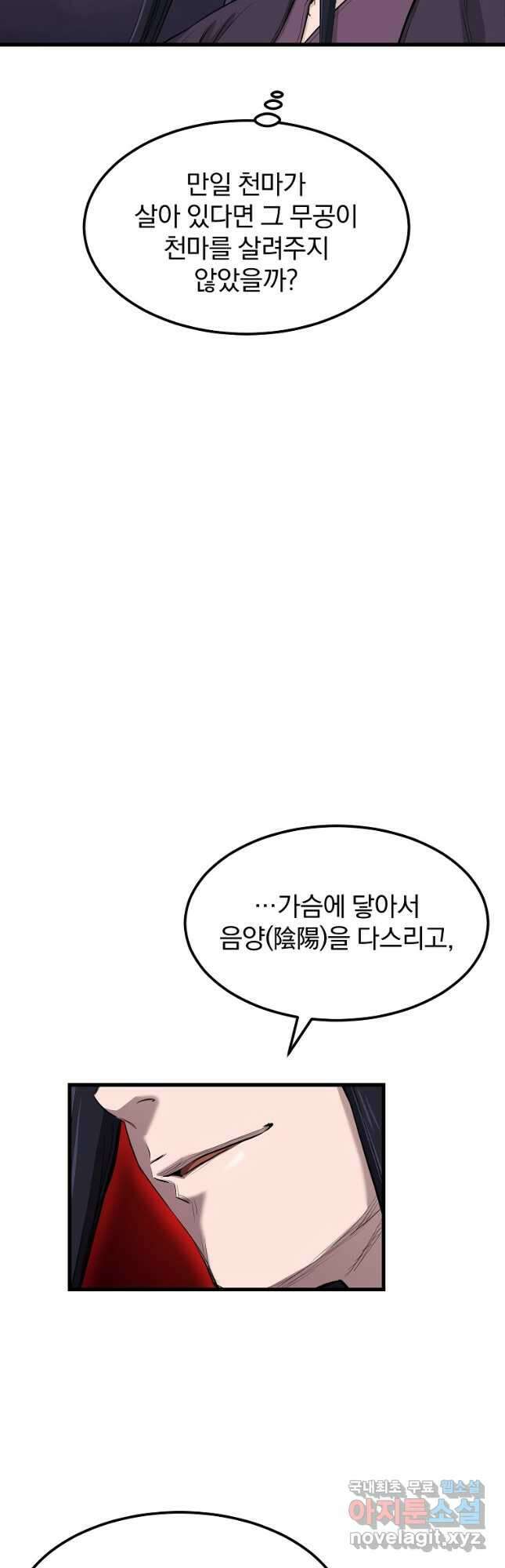 대영반 89화 21