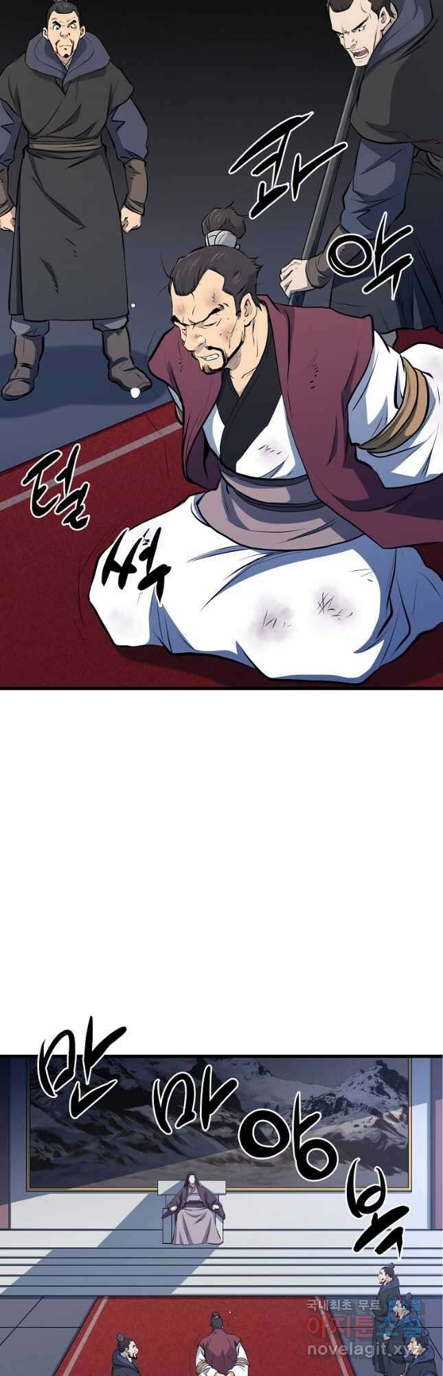 대영반 89화 26