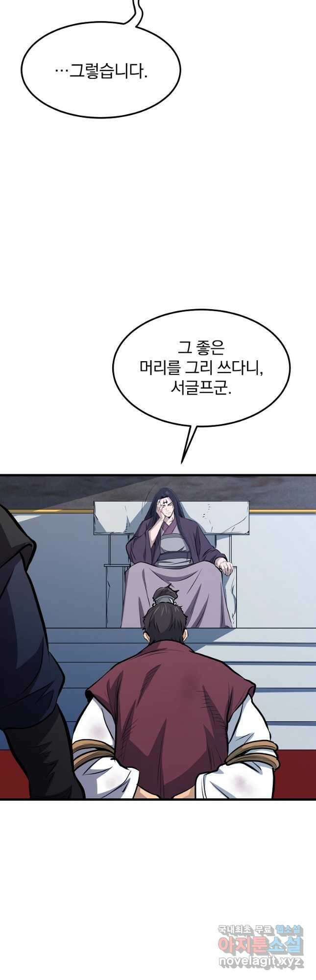 대영반 89화 29