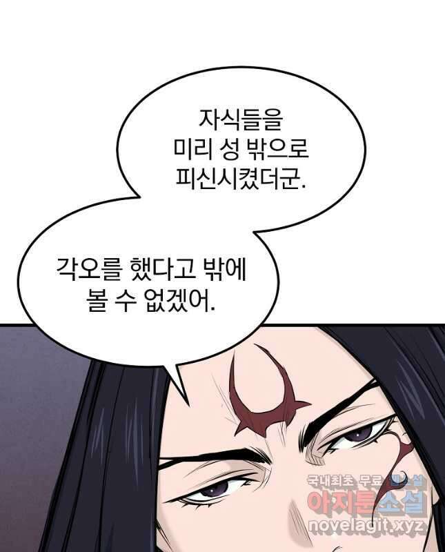 대영반 89화 30