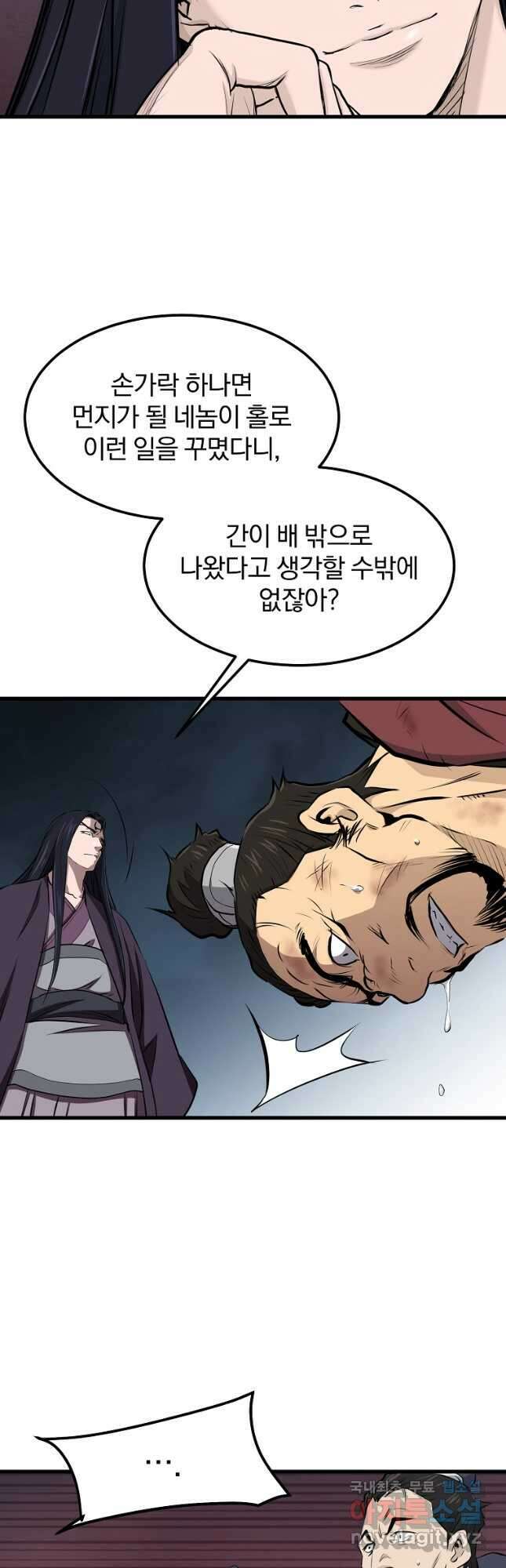 대영반 89화 31