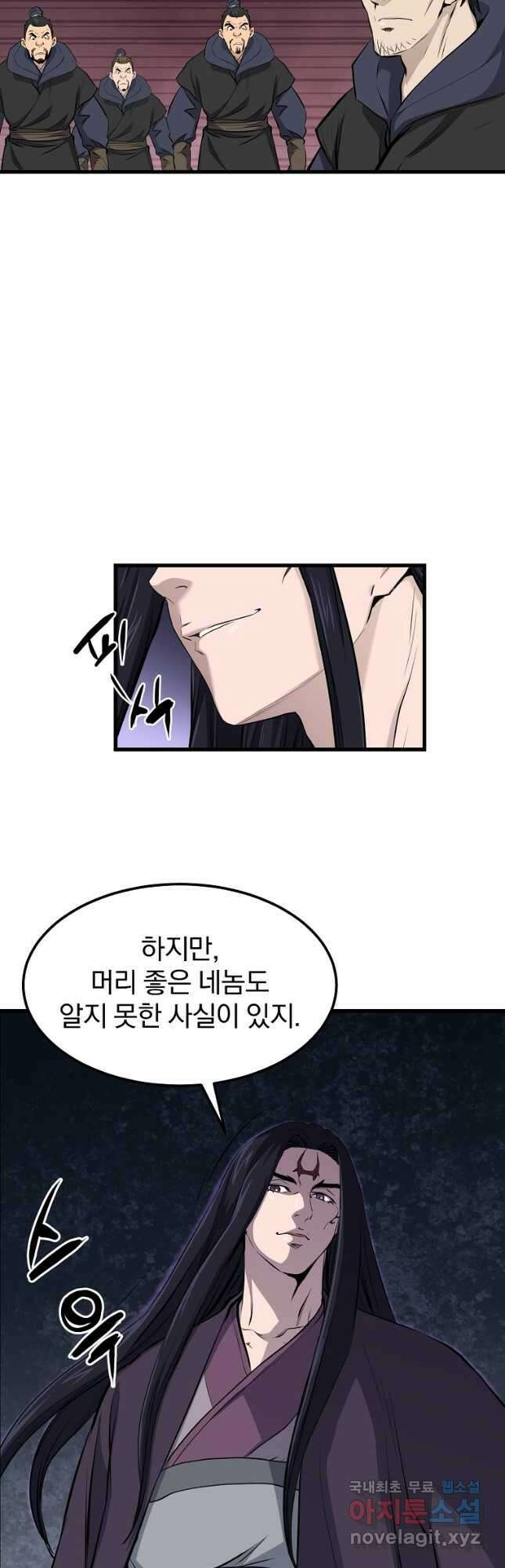 대영반 89화 32