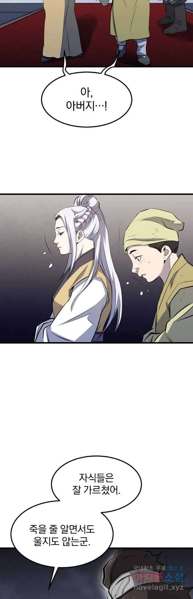 대영반 89화 35