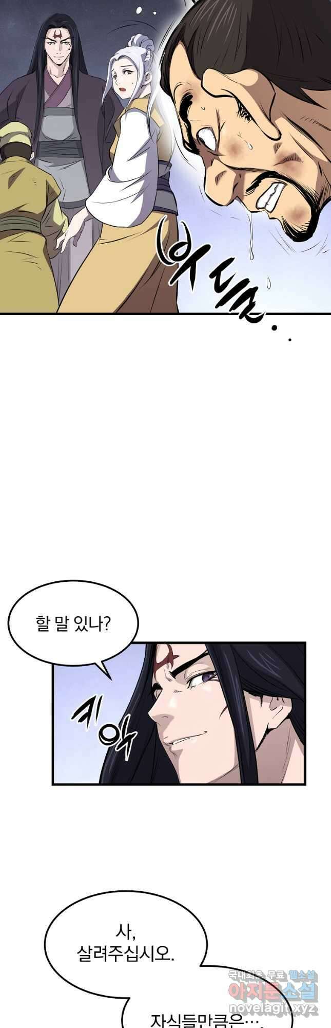 대영반 89화 36