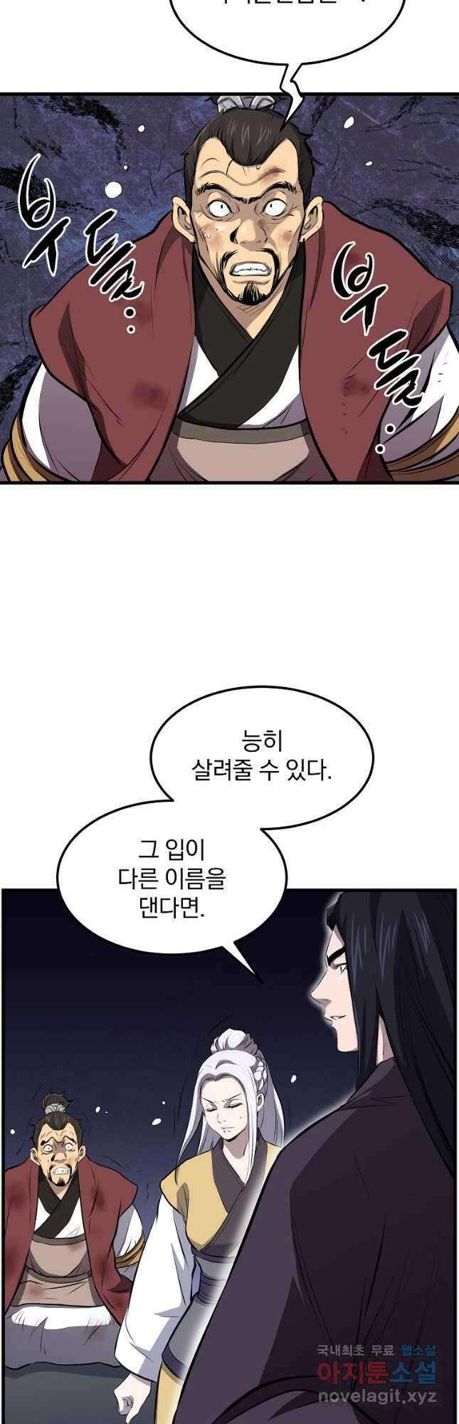 대영반 89화 37