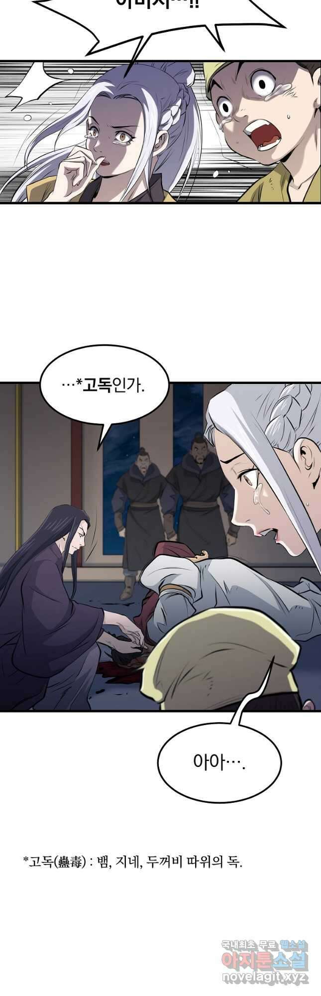 대영반 89화 42