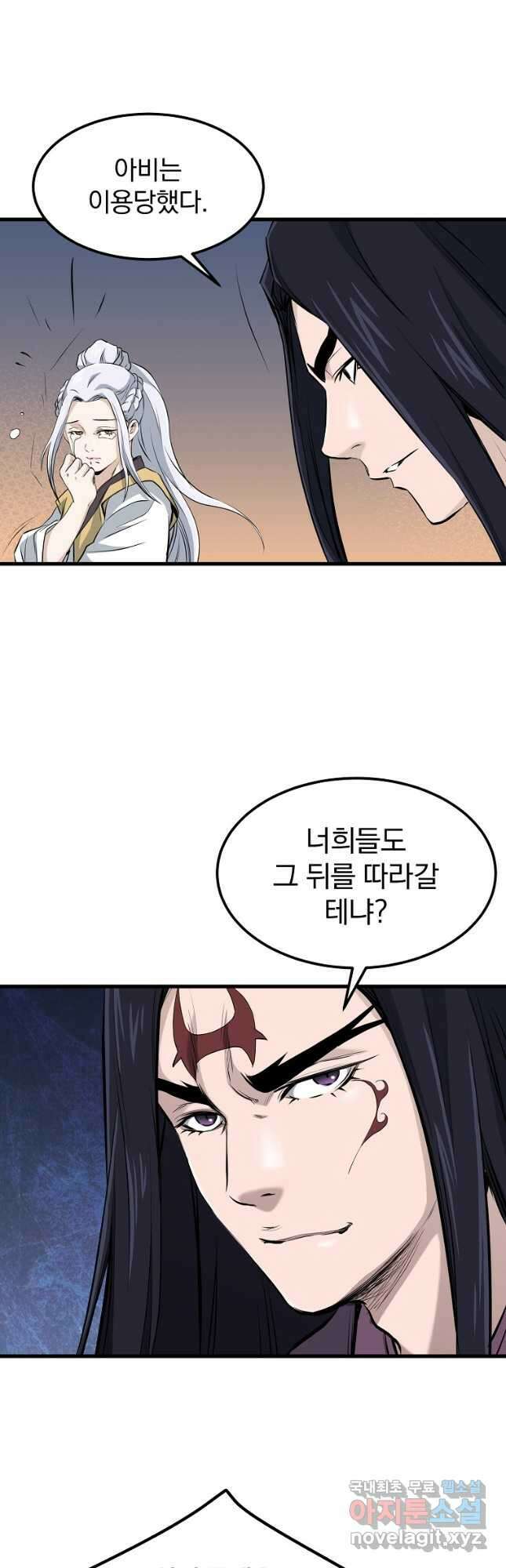 대영반 89화 43