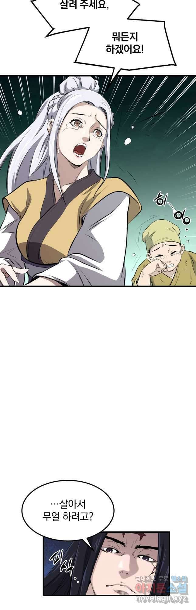 대영반 89화 44