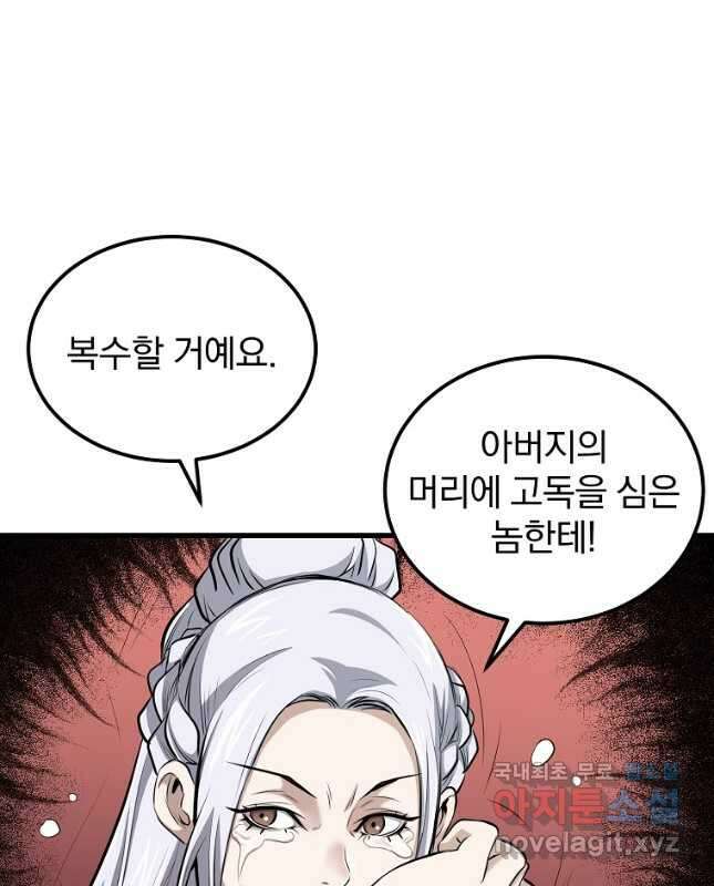 대영반 89화 45
