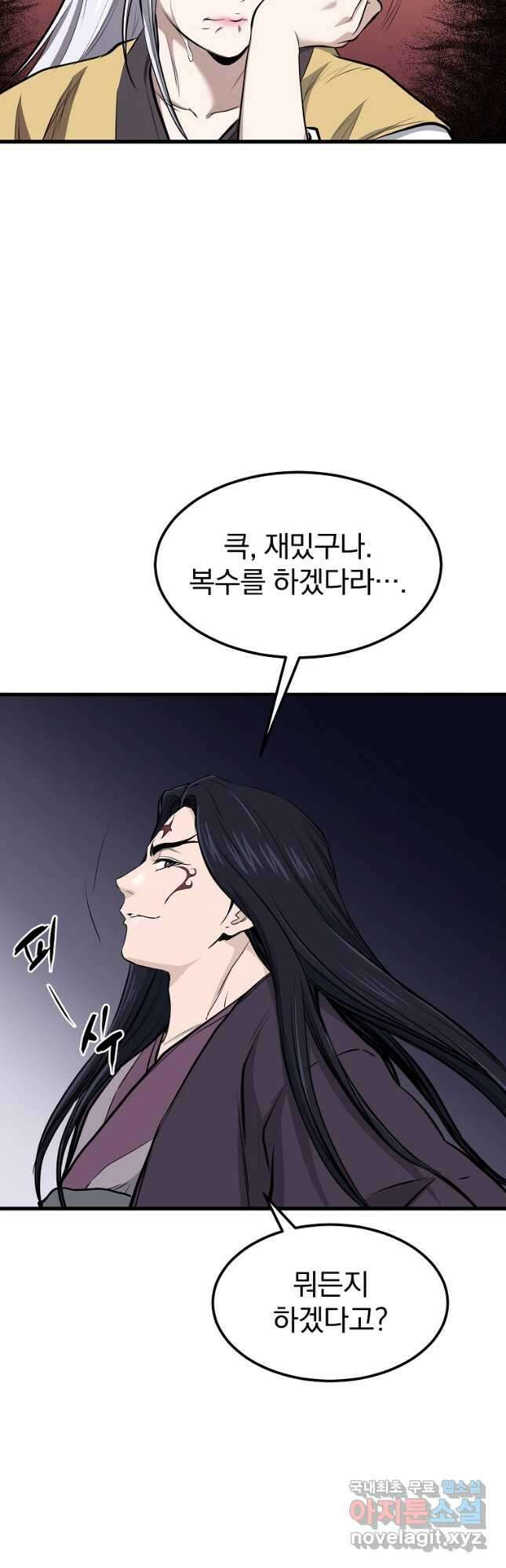 대영반 89화 46
