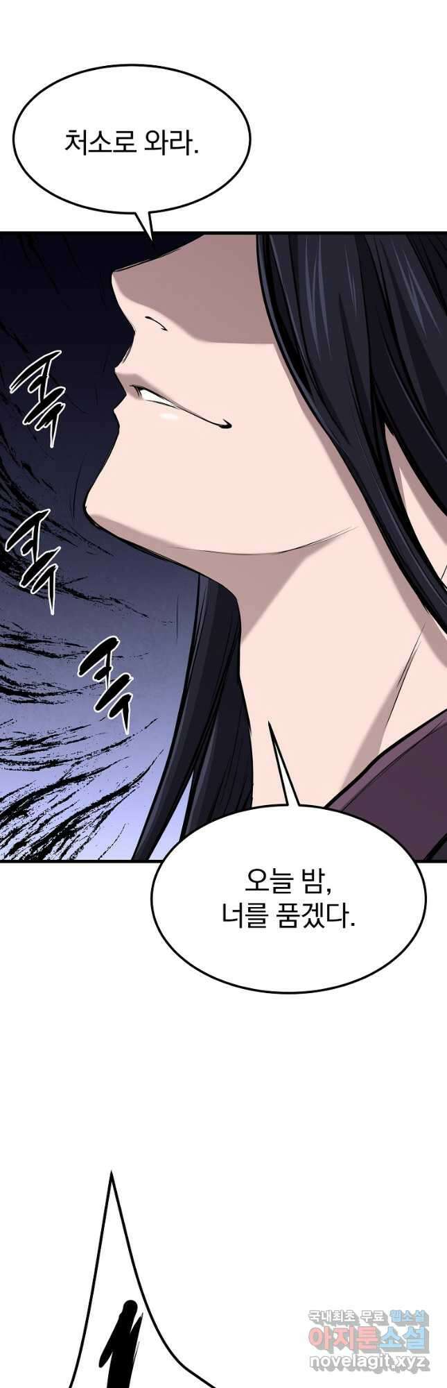 대영반 89화 47