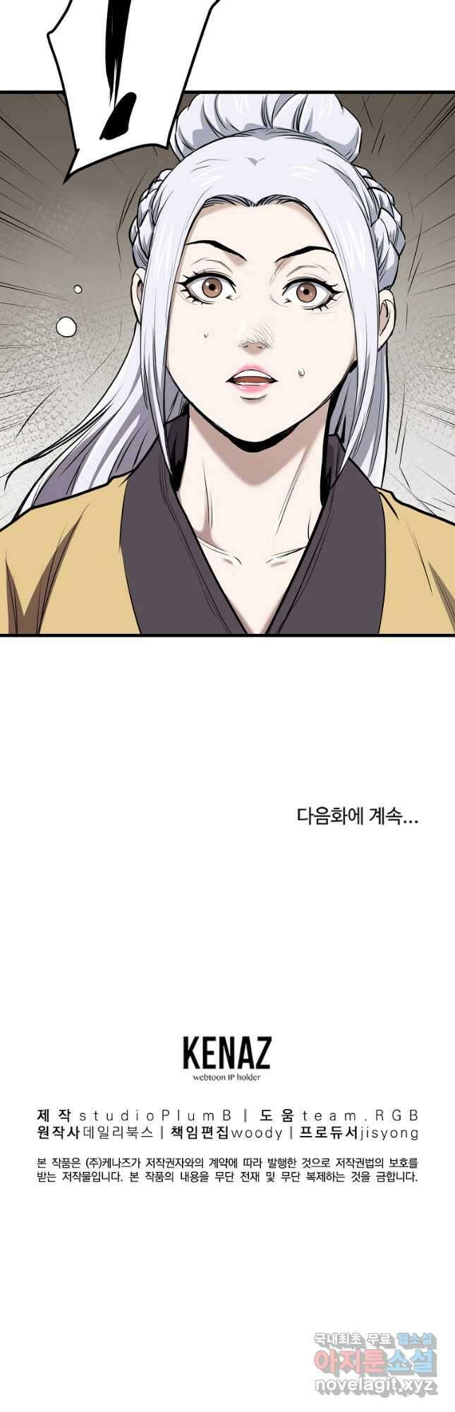 대영반 89화 48