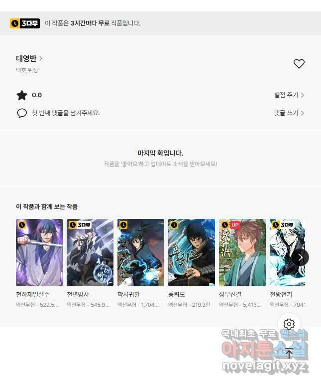 대영반 89화 49