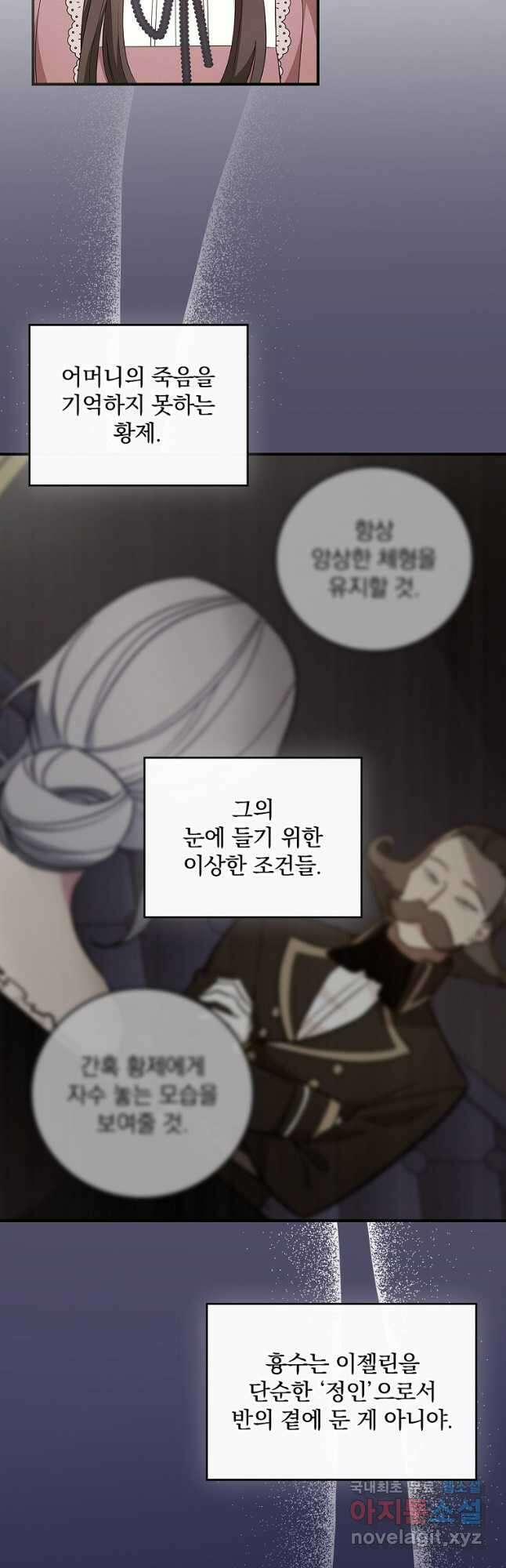 달려라 메일 47화 2