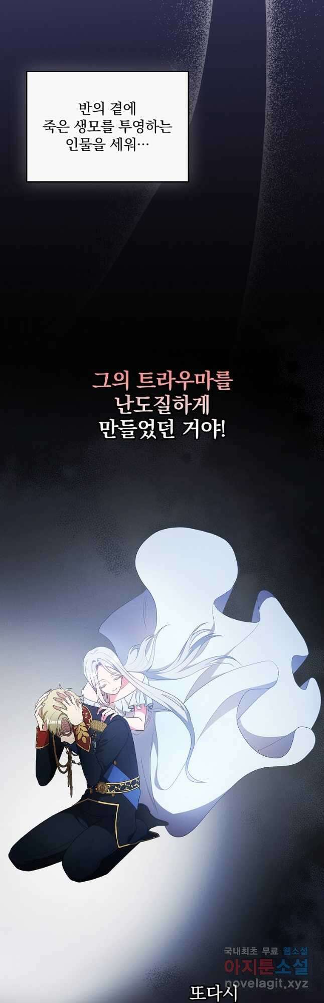 달려라 메일 47화 3