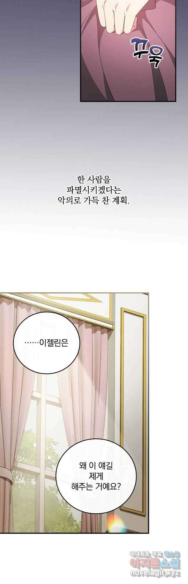 달려라 메일 47화 5