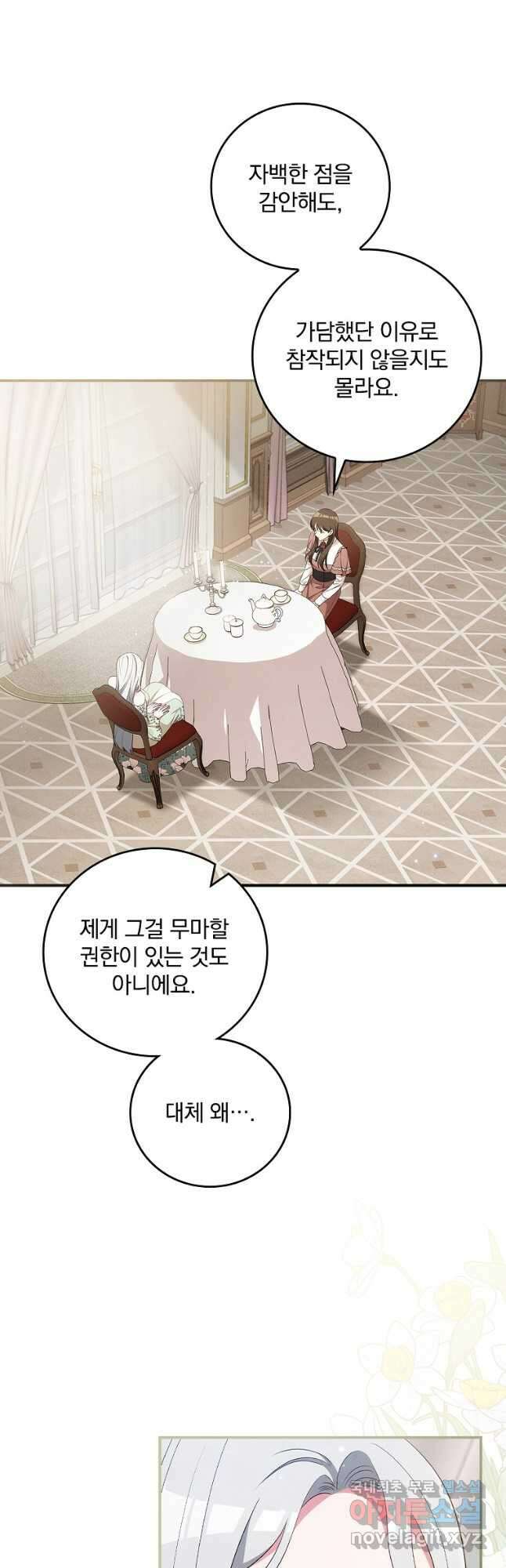 달려라 메일 47화 6