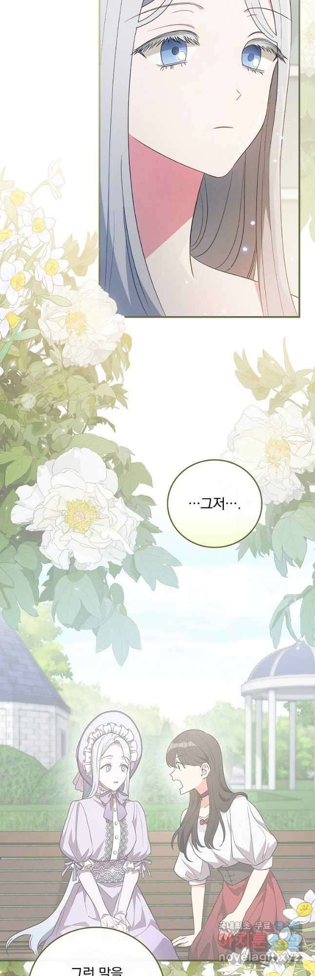 달려라 메일 47화 7