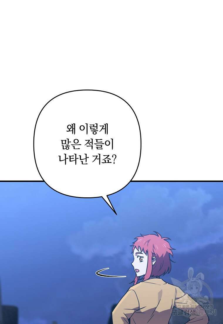 오! 필승 김과장 51화 4