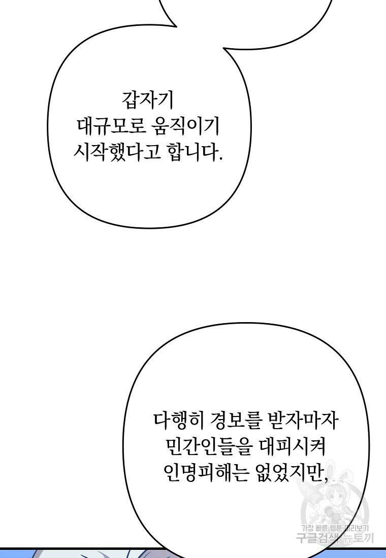 오! 필승 김과장 51화 6