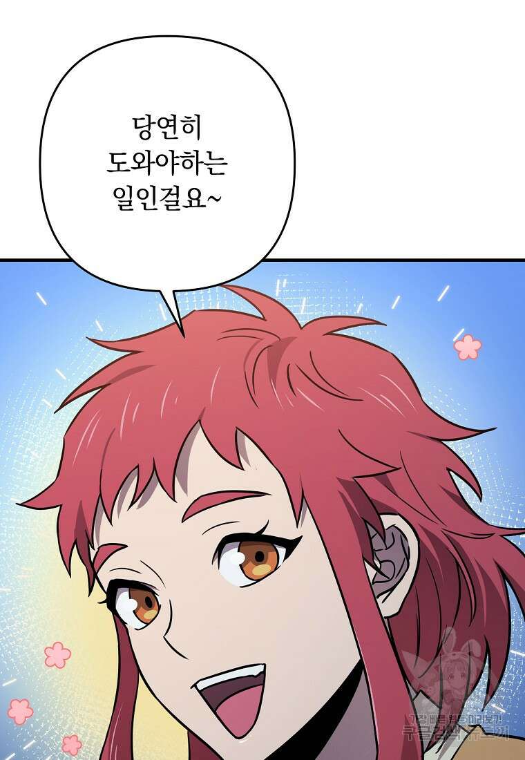 오! 필승 김과장 51화 15
